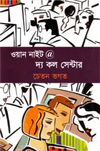 Representation Of the Intelectual Translated by Debashis Kumar Kundu by Debashis Kumar Kundu, book cover
