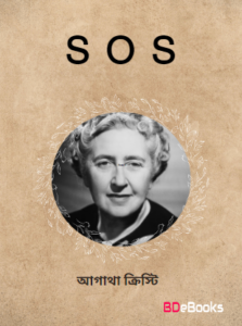 S O S