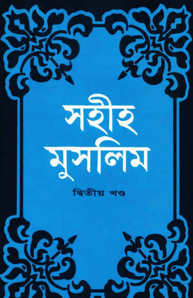 Sahih Muslim - Part 2 by Islamic Center Publication