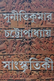 Sangskritiki