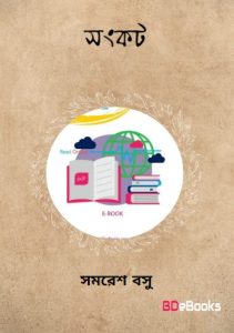 Sankat