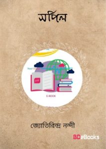 Sarpil