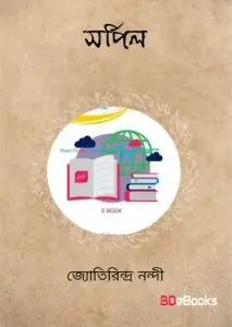Sarpil