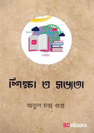 Shikha o Shabbotta by Atul CHandra Gupta