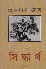 Siddhartho by Hermann Hesse