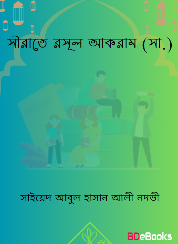 Sirate Rasul Akram SAW by Syed Abul Hasan Ali Nadvi