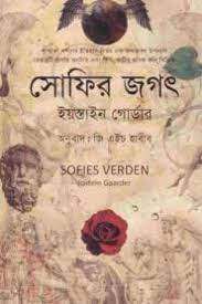Sofir Jogot by Jostein Gaarder