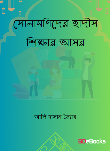 Sonamonider Hadis Sikkhar Asor by Ali Hasan Tayyab