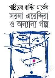 Sorola Arendera O Onnanno Golpo by Gabriel Garcia Marquez