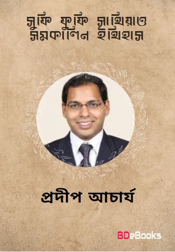 Sufi, Sufi sahitya O Samakalin Itihas Ekti Alochona By Pradipta Acharya
