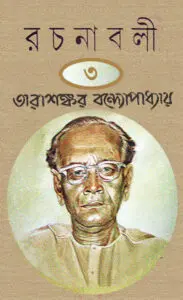 TARASANKAR RACHANABALI-03