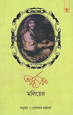 Taturfi By Lokenath Bhattacharya
