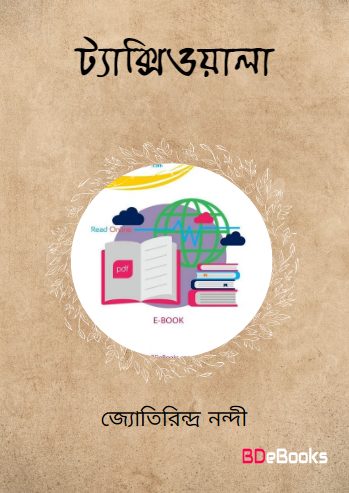 Taxiwala