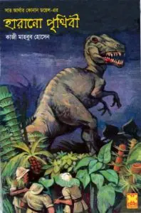 The Lost World