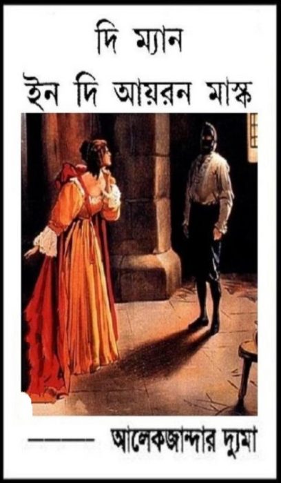 The Man in the Iron Mask