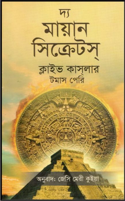 The Mayan Secrets