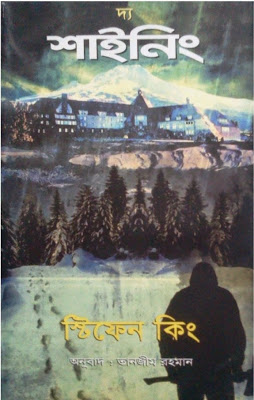 The Shining - Stephen King Bengali Translation By Tanjim Rahaman