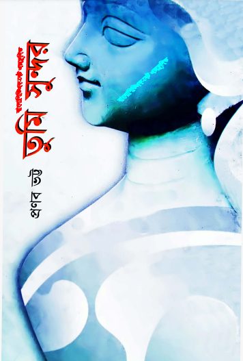 Tumi Sundor By Pronab Bhatta