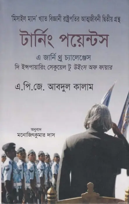 Turning Points A journey throw Challange Translated by Monojitkumar Das