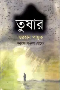 Tushar By Orhan Pamuk by Orhan Pamuk, book cover