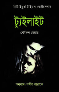 Twilight