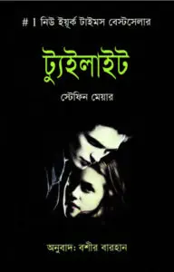 Twilight Translated By Bosir Barhan by Bosir Barhan, book cover