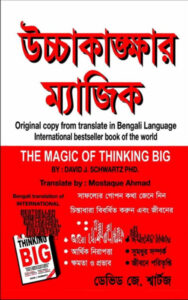 Ucchakangkhar Magic, book cover