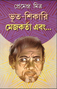 Vut Shikari Mejo Korta