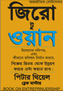 Zero to One, book cover