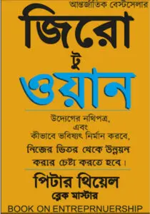 Zero to One, book cover