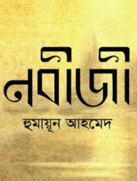 Nobiji