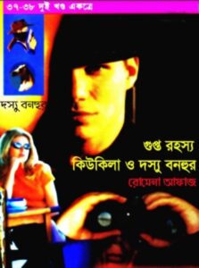 37-38 Gupto Rahasya -Kukila O Dosshu Bonhur by Romena Afaz