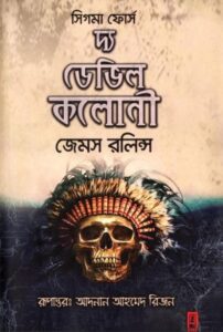 the devil colony - James Rollins