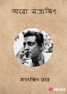 Aaro Satyajit