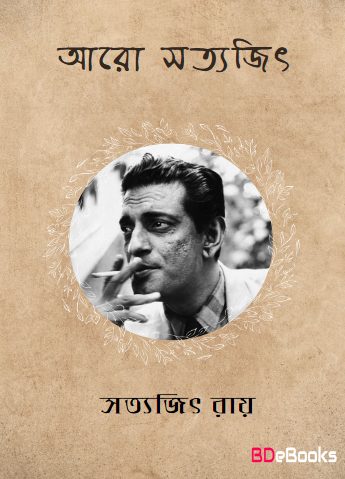 Aaro Satyajit