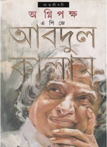 Agnipokkho