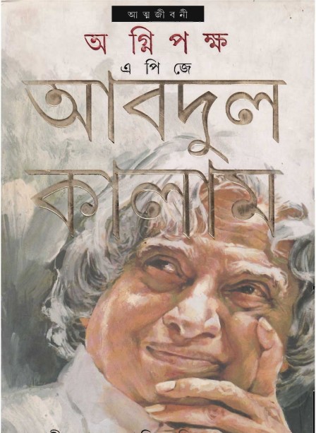 Agnipokkho