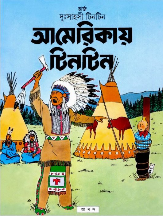 Americay Tintin