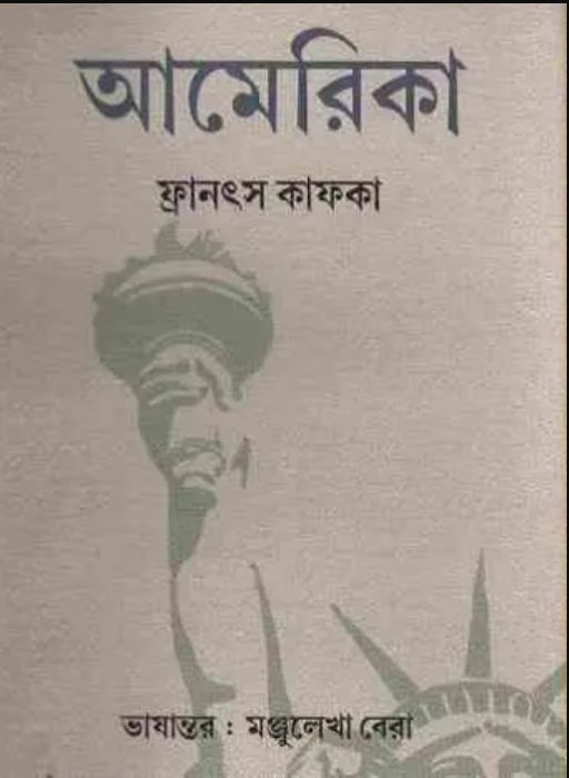 Amerika by Franz Kafka
