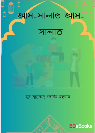 As-Salat As-Salat by Noor Muhammad Badiur Rahman
