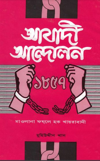 Azadi Andolon 1857 by Maolana Fazle Hoque Khayrabadi