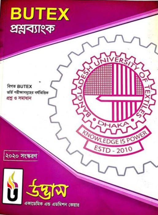 BUTEX New Question Bank