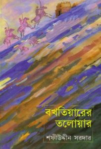 Bakhtiarer Tolowar