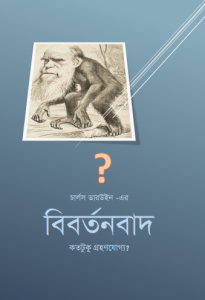 Bibortonbader Kototuku Grohon Joggo by Islamic Online Media