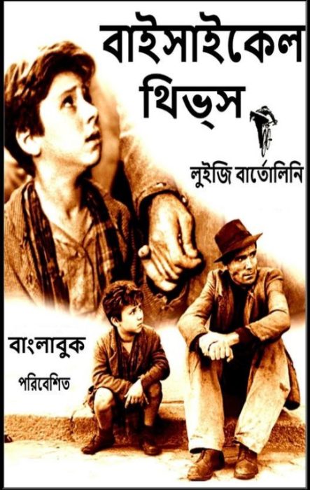 Bicycle Thieves by Luigi Bartolini