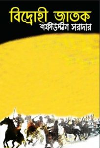 Bidrohi Jatok