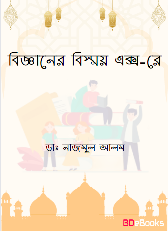 Bigganer Bishoy X-Ray by Dr. Nazmul Alam