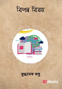 Bipanna Bissoy