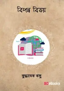 Bipanna Bissoy