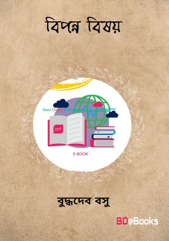 Bipanna Bissoy